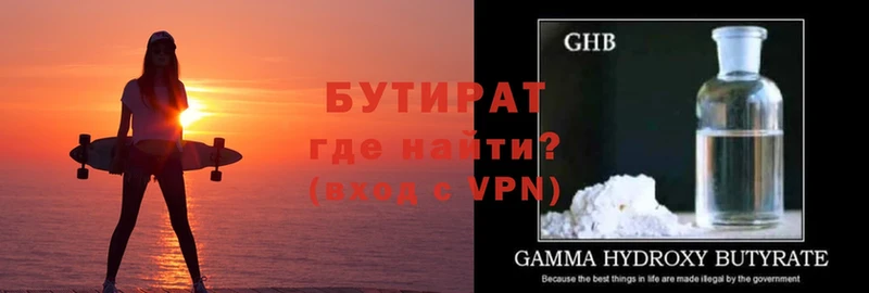 БУТИРАТ GHB  Лесной 