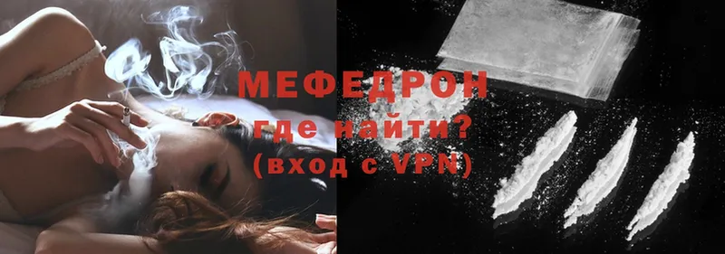 МЯУ-МЯУ mephedrone  Лесной 